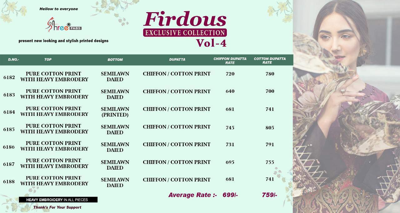 Shree fab Firdous Exclusive Collection Vol 4 Salwar suit Shree fab Firdous Exclusive Collection Vol 4 Salwar suit